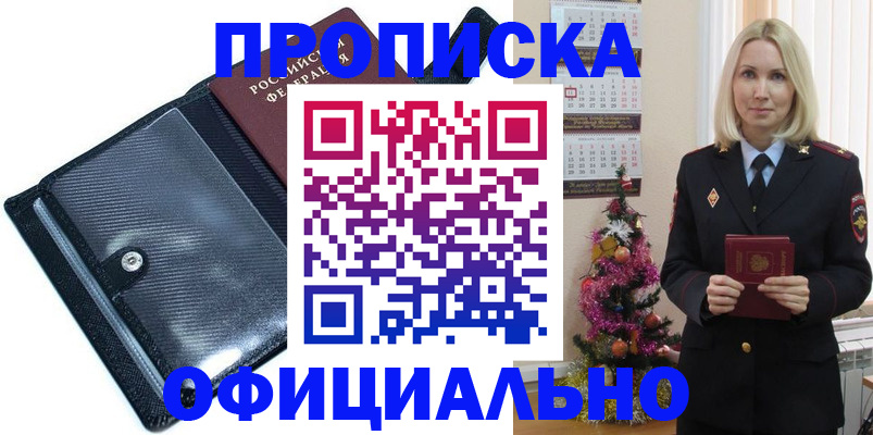 пропишу в квартире в Белой Холунице